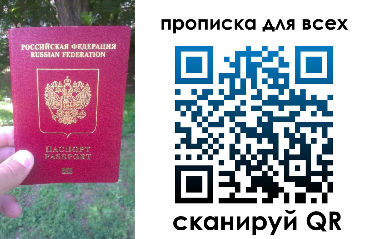 прописка поиск в Пыть-Яхе