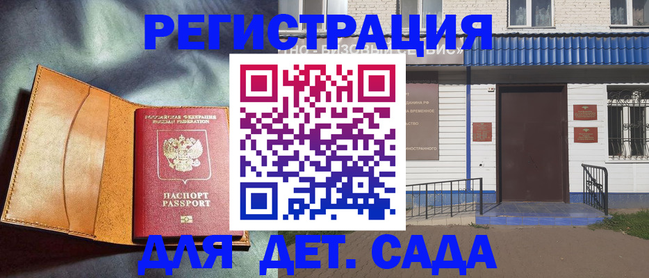 временная регистрация адрес в Пыть-Яхе