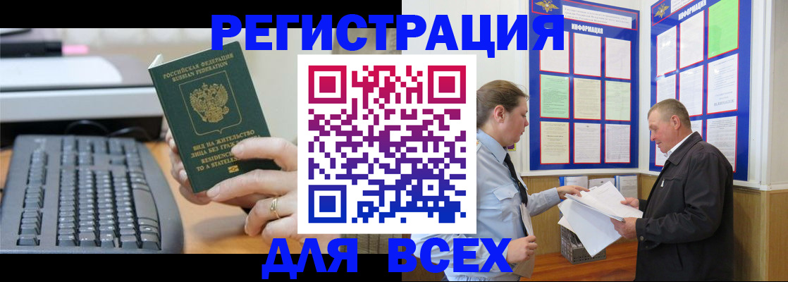 временная регистрация в Пыть-Яхе