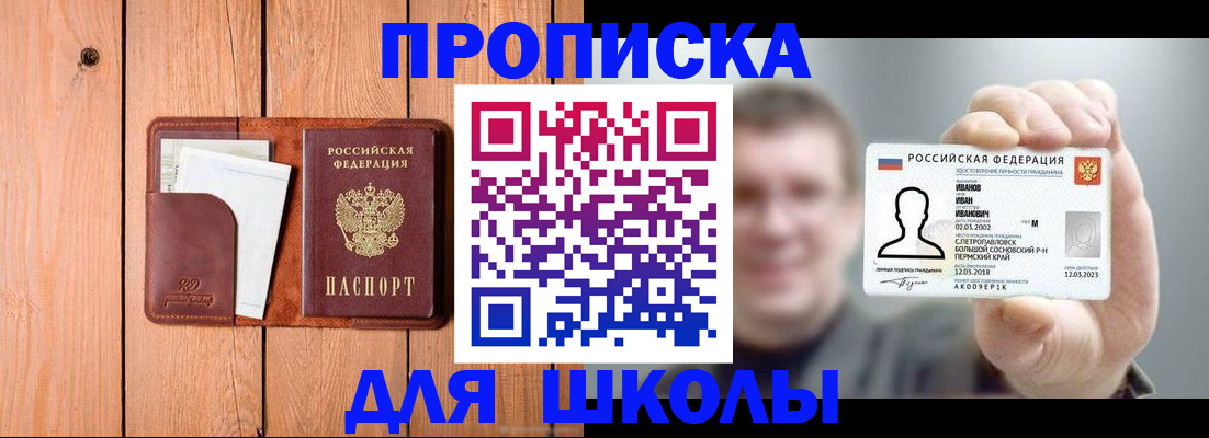 прописка для работы в Пыть-Яхе