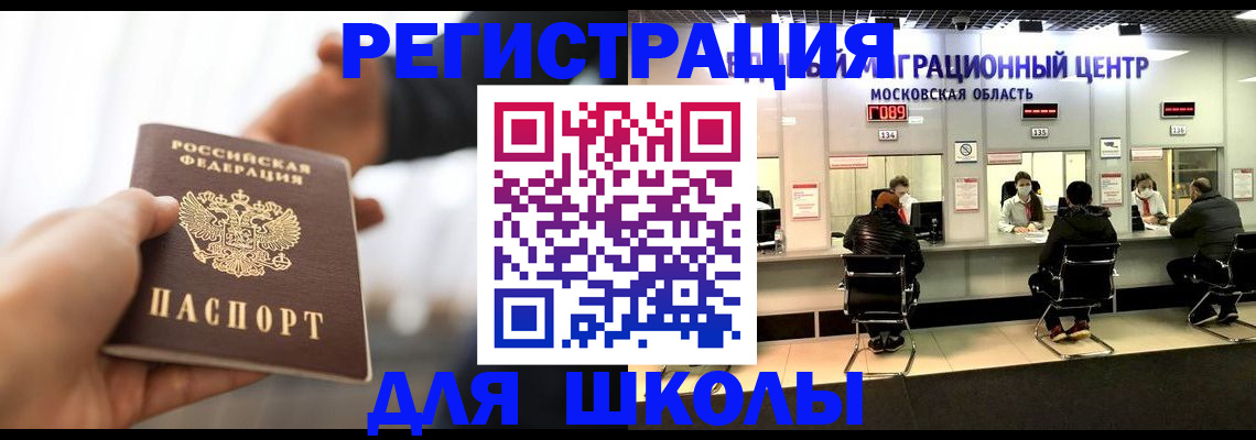 временная регистрация недорого в Пыть-Яхе