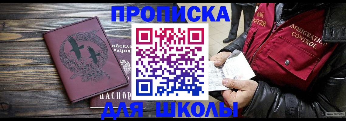 временная прописка в Пыть-Яхе