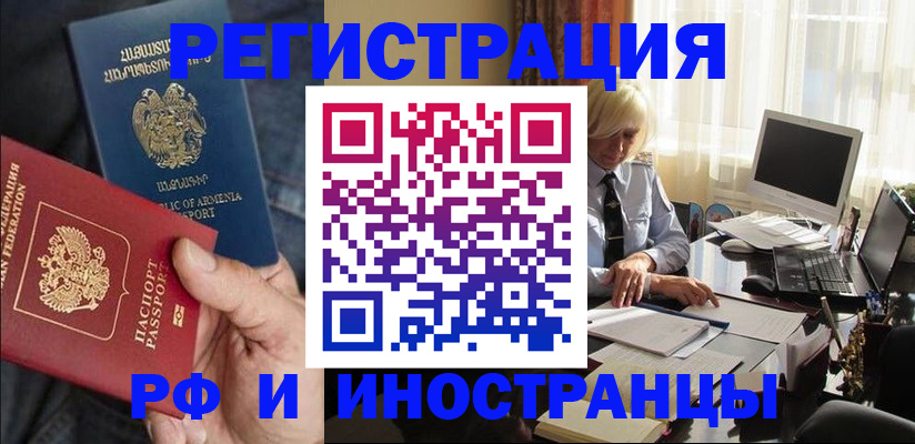 регистрация в Пыть-Яхе
