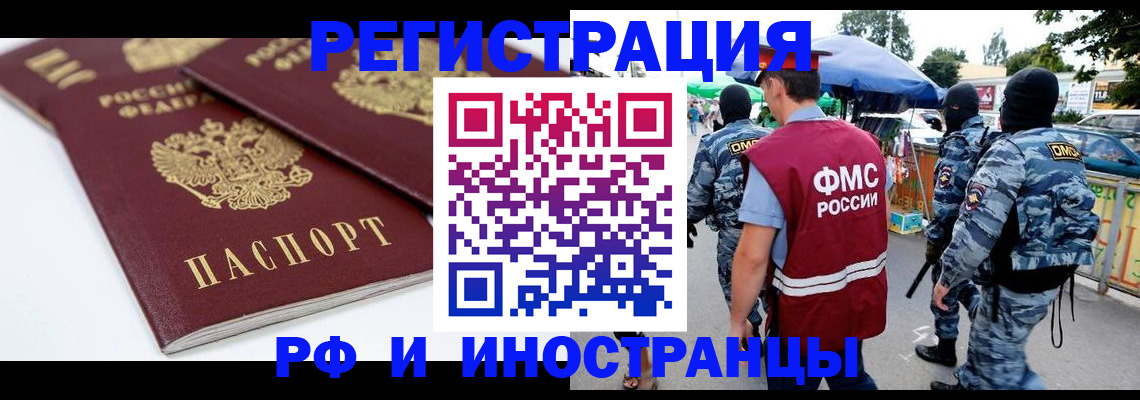 прописка в Пыть-Яхе