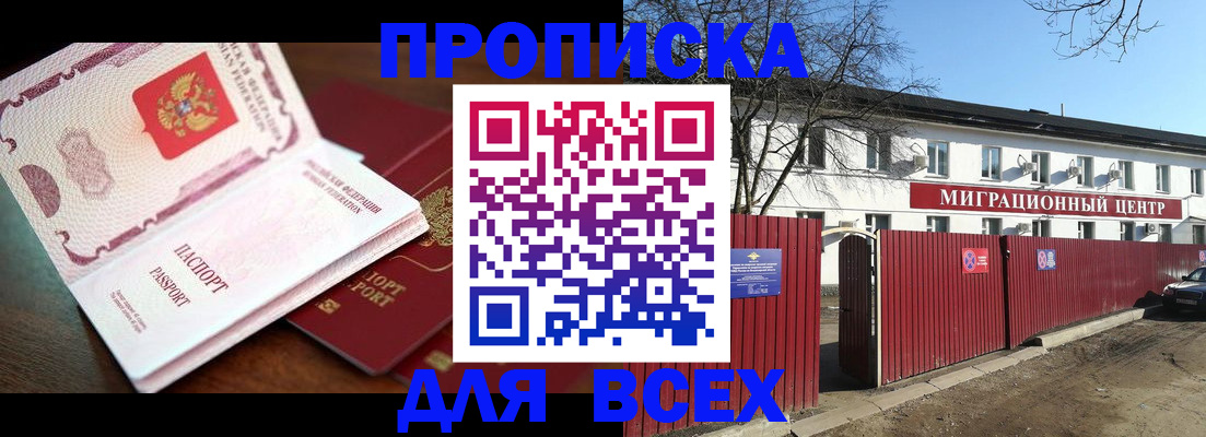 временная регистрация гарантия в Пыть-Яхе