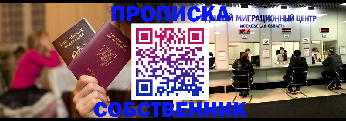 прописка законно в Пыть-Яхе